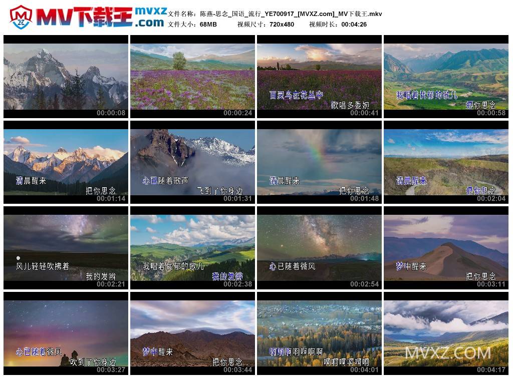 陈燕-思念_国语_流行_YE700917